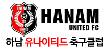 하남유나이티드축구클럽