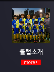하남유나이티드축구클럽